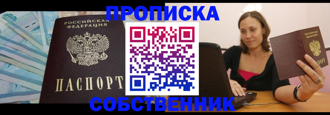 временная регистрация гарантия в Вяземском