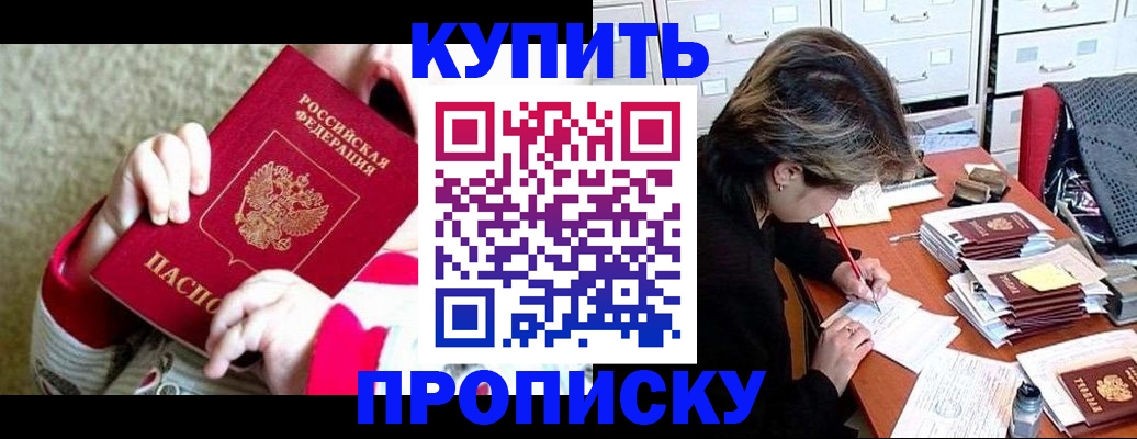 прописка в квартире в Вяземском