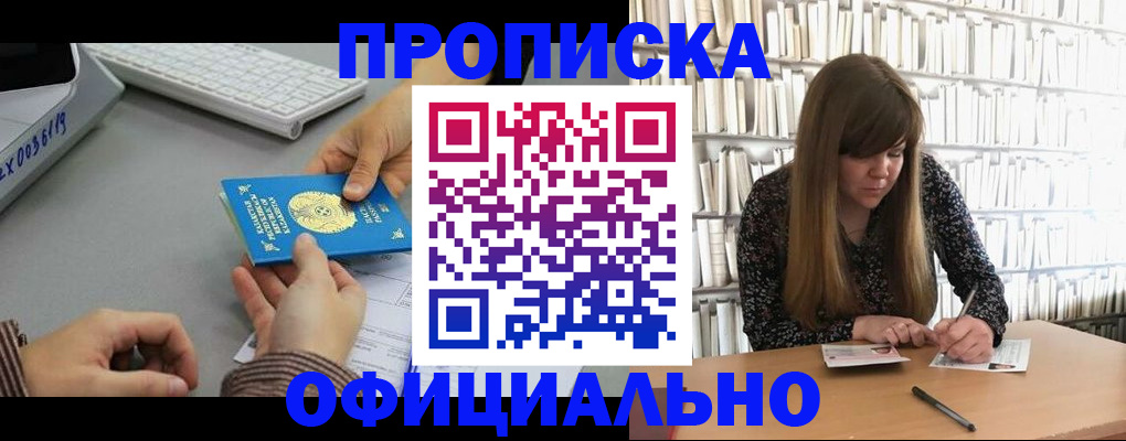 временная регистрация гарантия в Вяземском