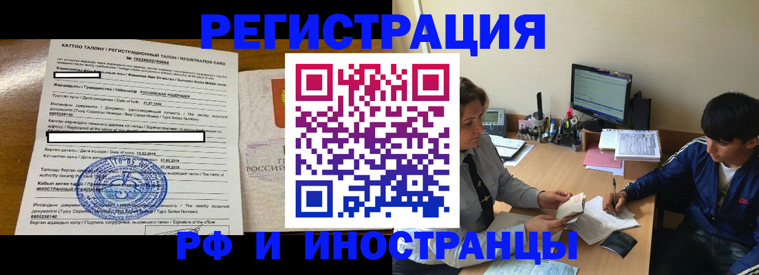 прописка 2025 в Вяземском